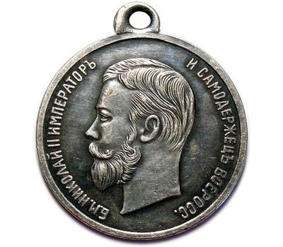  Медаль «За храбрость. 4 степень» №187883 (копия), фото 2 